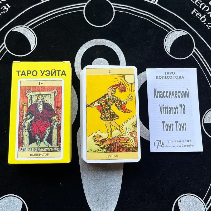 Russian Version Tarot Cards and Oracle Cards Set 2