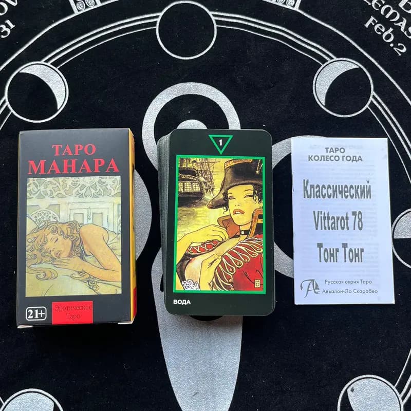 Russian Version Tarot Cards and Oracle Cards Set 3