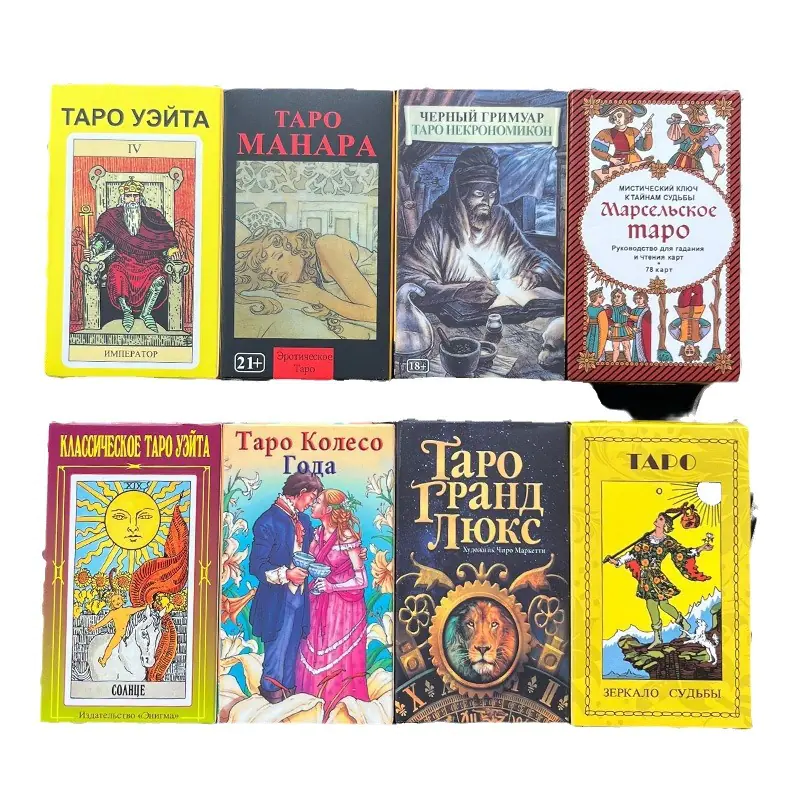 Russian Version Tarot Cards and Oracle Cards Set 5